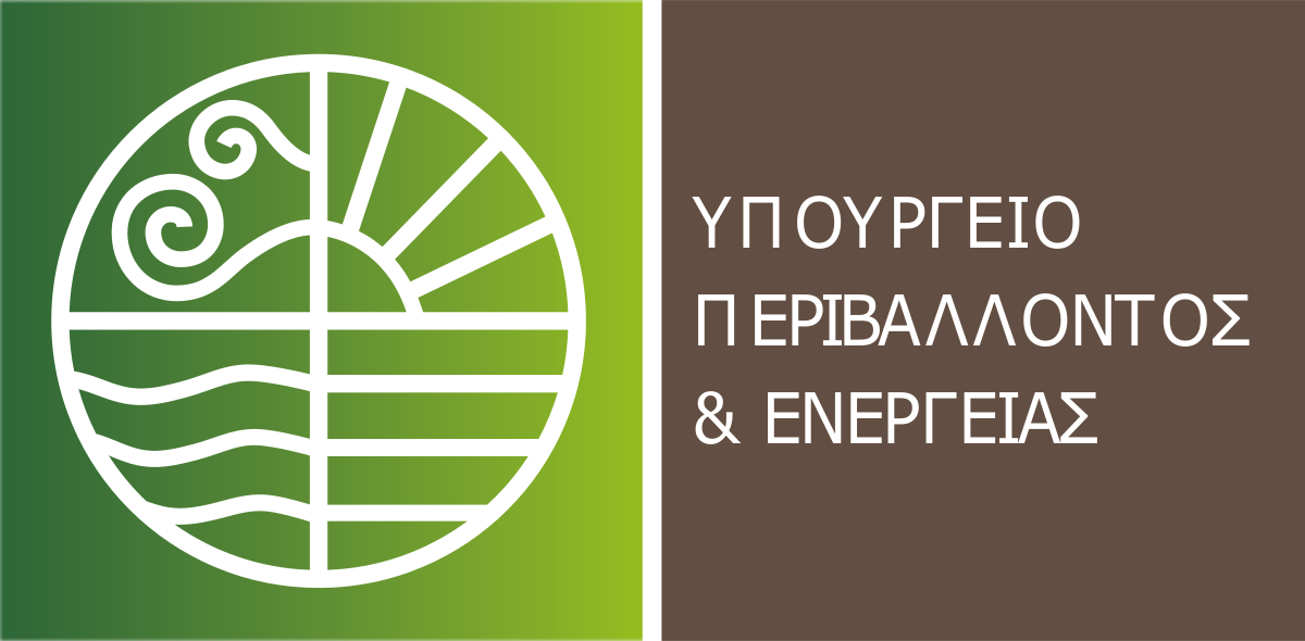 1200px-Logo_of_the_Ministry_of_Environment_and_Energy_(Greece)_F130840364.svg.png